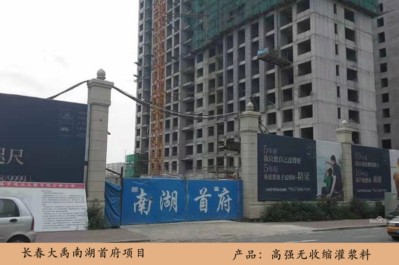 長(zhǎng)春大禹湖首府（A3)